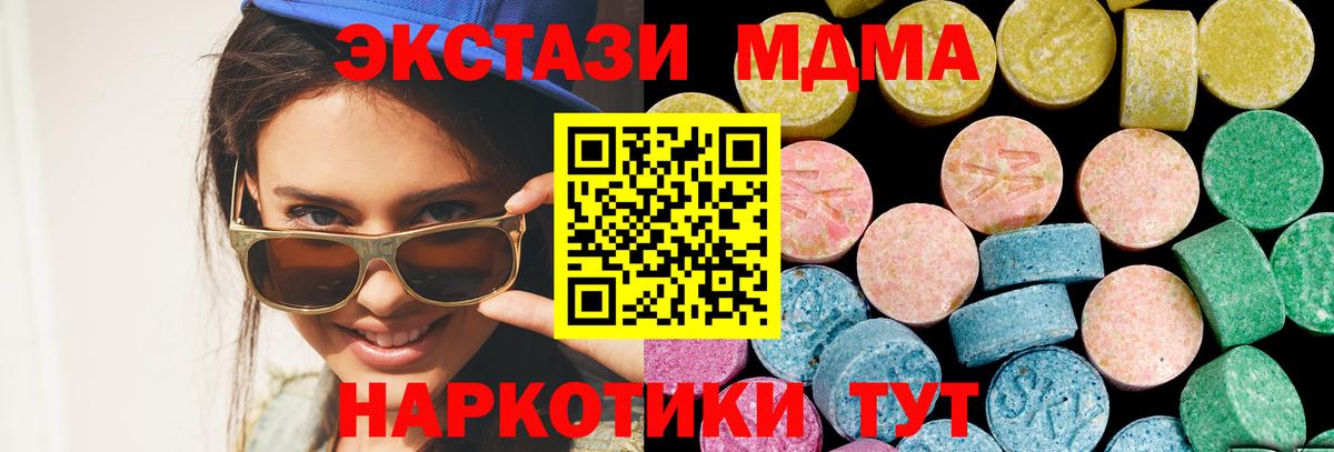 Ecstasy  Ecstasy 280 MDMA  Мариинск  Вход с VPN  Экстази DUBAI 