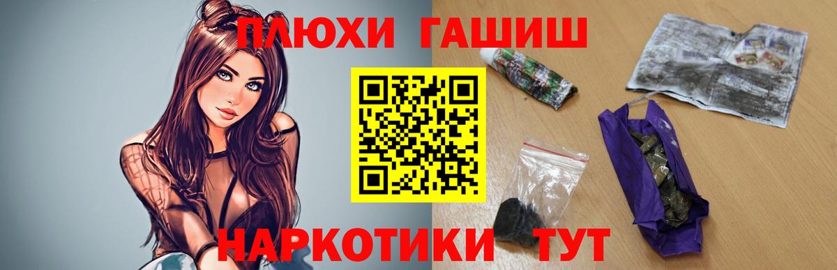 Гашиш гарик Мариинск