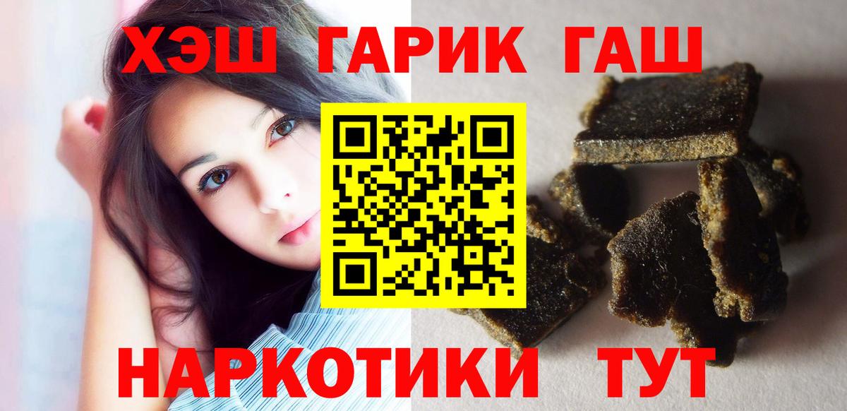 ГАШ  где найти   ГАШ индика сатива  Мариинск  Гашиш Ice-O-Lator  Вход с VPN 