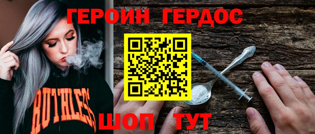 Мариинск  Героин Афган  Вход с VPN 