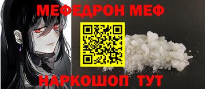 мет Сланцы