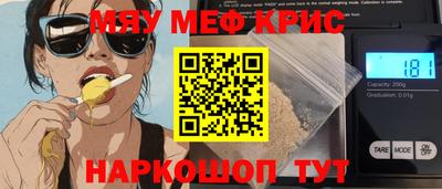 мефедрон Славянск-на-Кубани