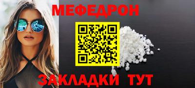 мефедрон Славянск-на-Кубани