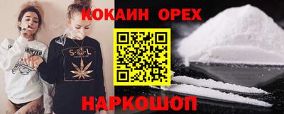 мефедрон Славянск-на-Кубани