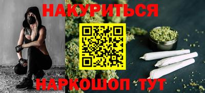 мет Сланцы