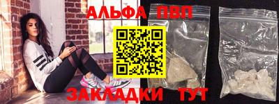 мефедрон Славянск-на-Кубани