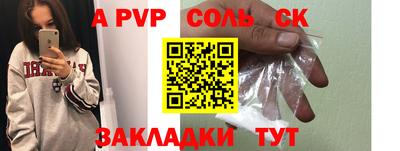 стаф Славгород