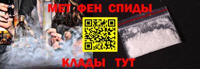 мефедрон Славянск-на-Кубани