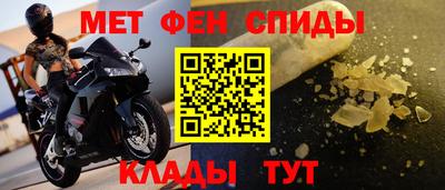 мефедрон Славянск-на-Кубани