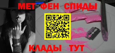 мет Сланцы