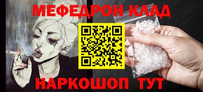 мет Сланцы