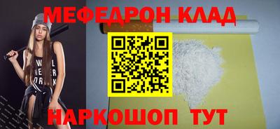 мет Сланцы