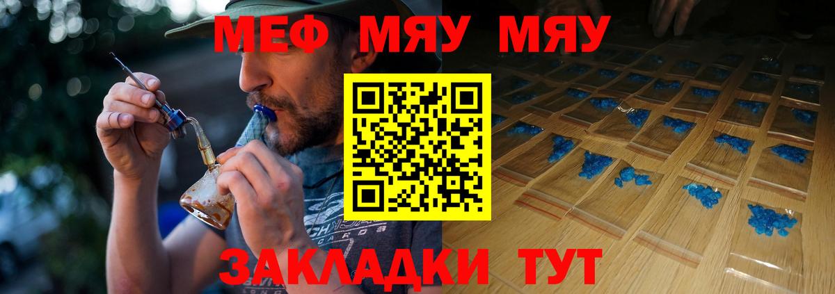 МЕФ мука  где можно купить   Мариинск  Мефедрон  Мефедрон VHQ  Вход с VPN  Мефедрон 