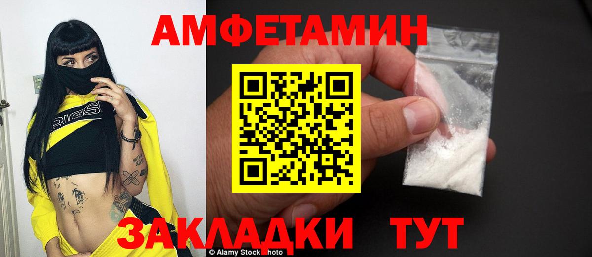 МЕТАМФЕТАМИН витя  МЕТАМФЕТАМИН витя  Мариинск  Вход с VPN 