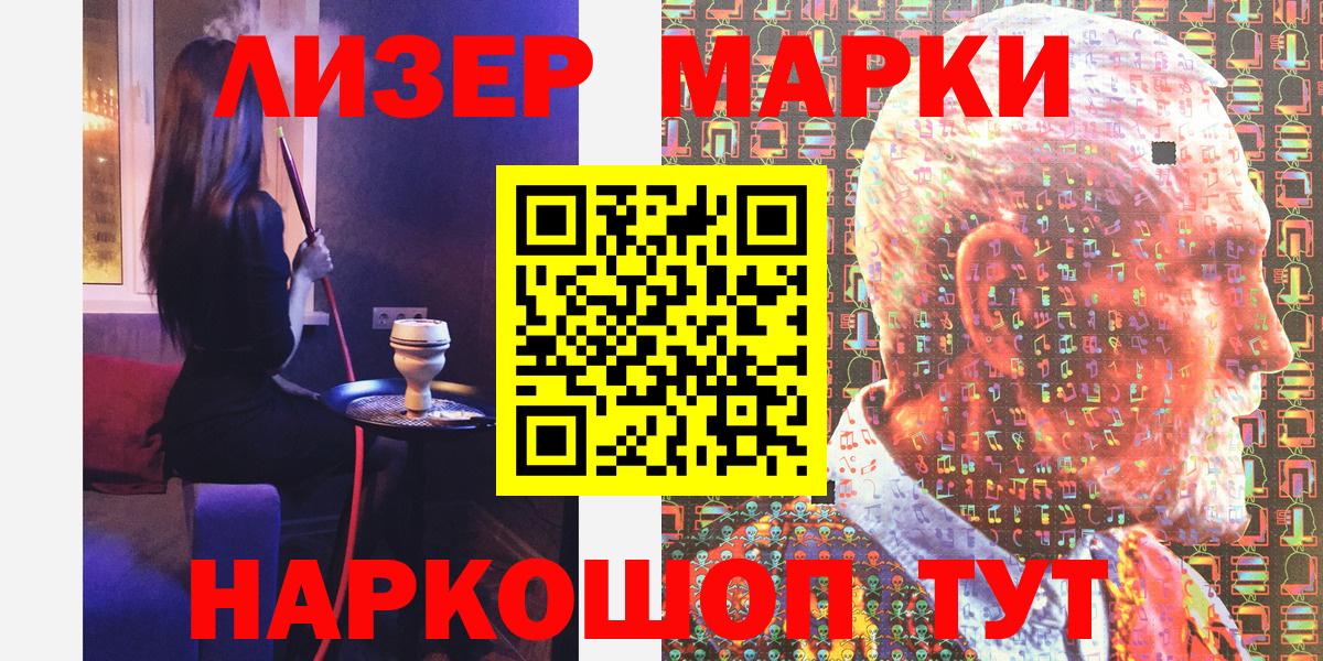 Мариинск  Марки N-bome 1,5мг  Вход с VPN  Марки NBOMe  Марки N-bome 1,5мг 