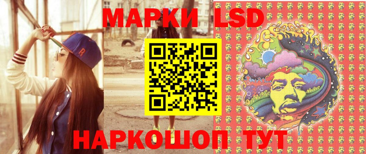 Марки NBOMe 1,8мг Мариинск