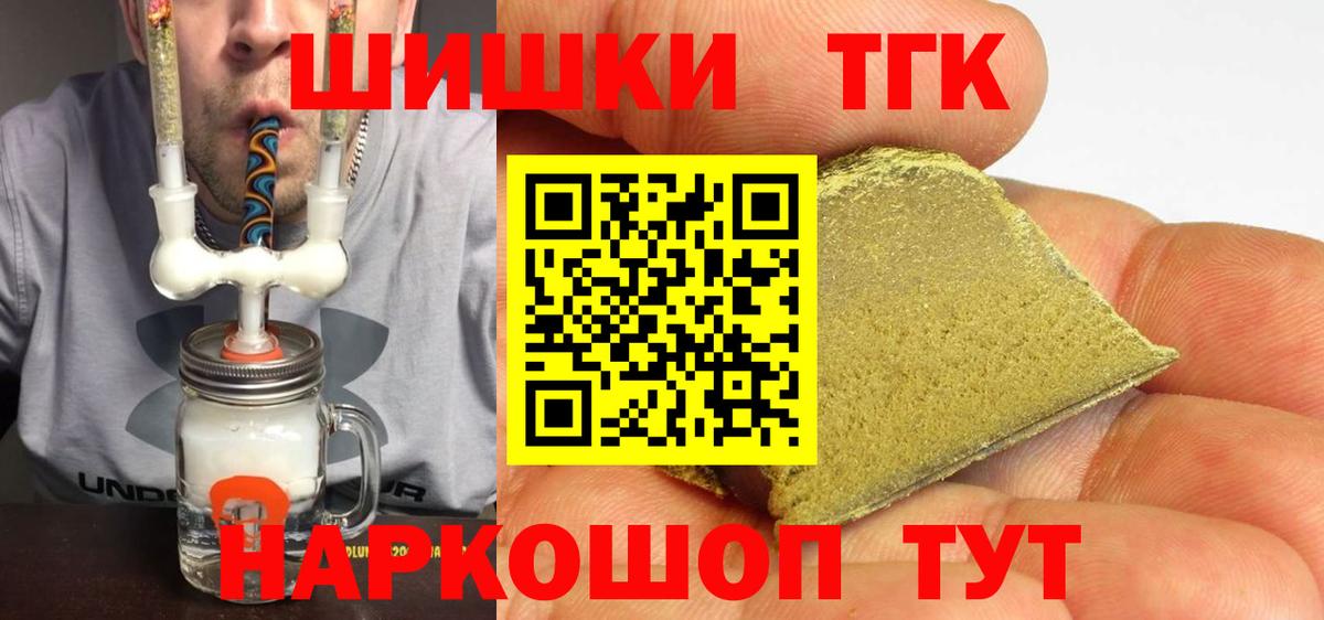 Бошки Шишки Amnesia Мариинск